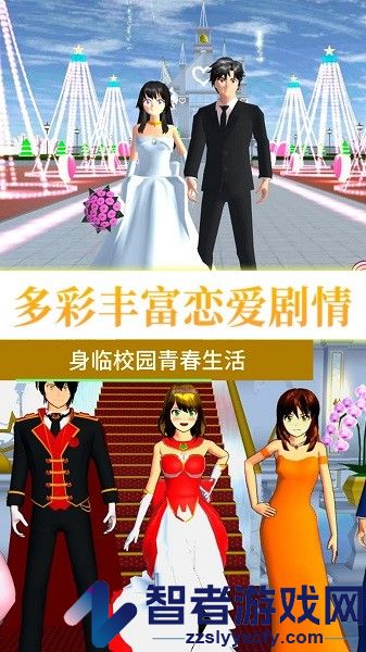 青春校园大冒险手游下载