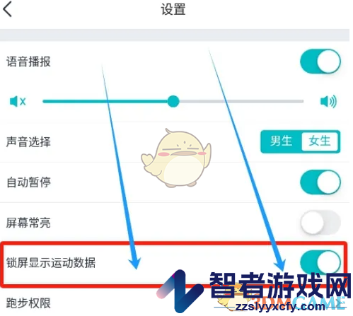 好轻锁屏显示设置方法