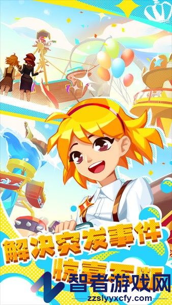 梦想游乐园之星下载