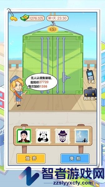 霸总逆袭记手游下载