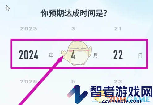 好轻设置目标体重方法