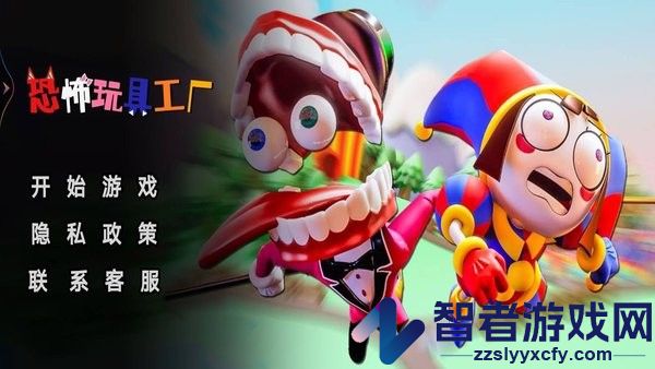 恐怖玩具工厂游戏下载