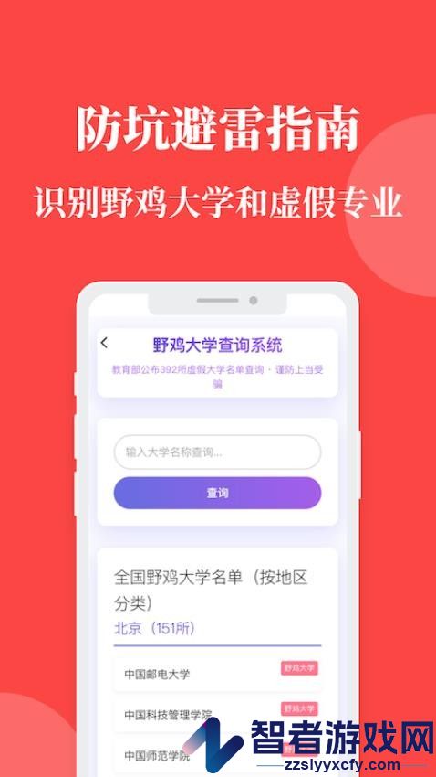 AI报志愿app下载