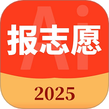 AI报志愿官网版