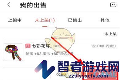 藏宝阁关闭还价方法