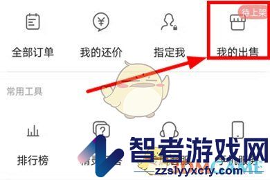 藏宝阁关闭还价方法