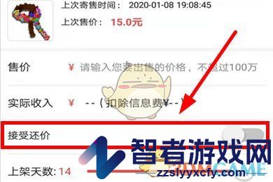 藏宝阁关闭还价方法