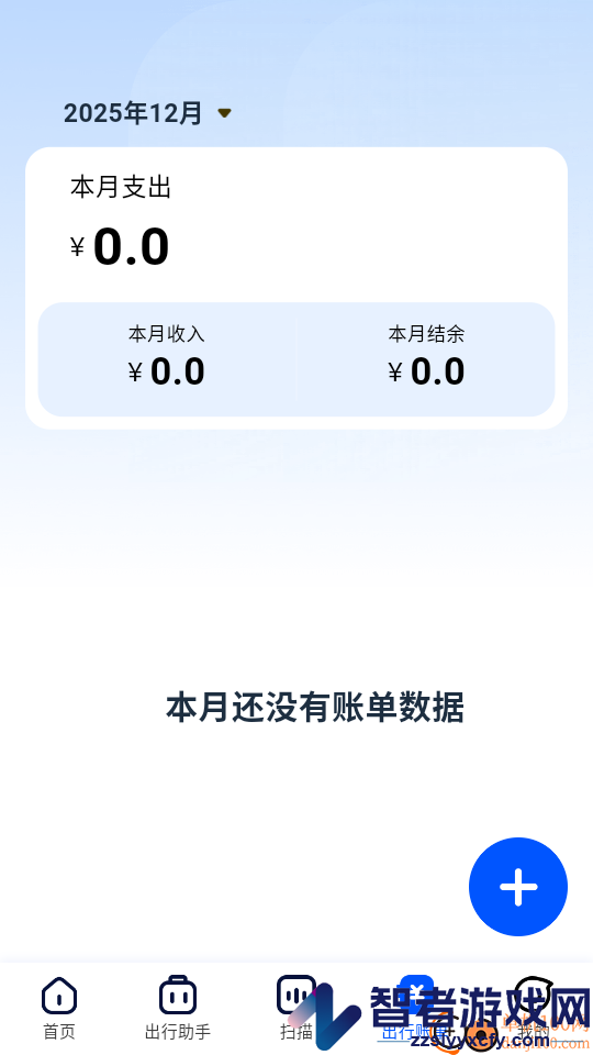 高铁票速查app下载官网版
