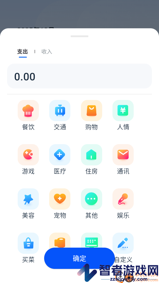 高铁票速查app下载官网版