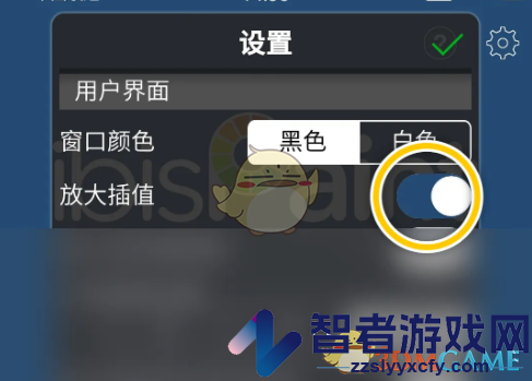 爱笔思画x放大插值教程