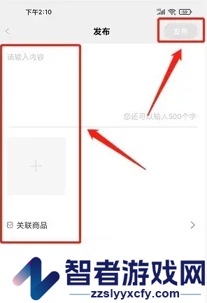 联想智选发帖方法