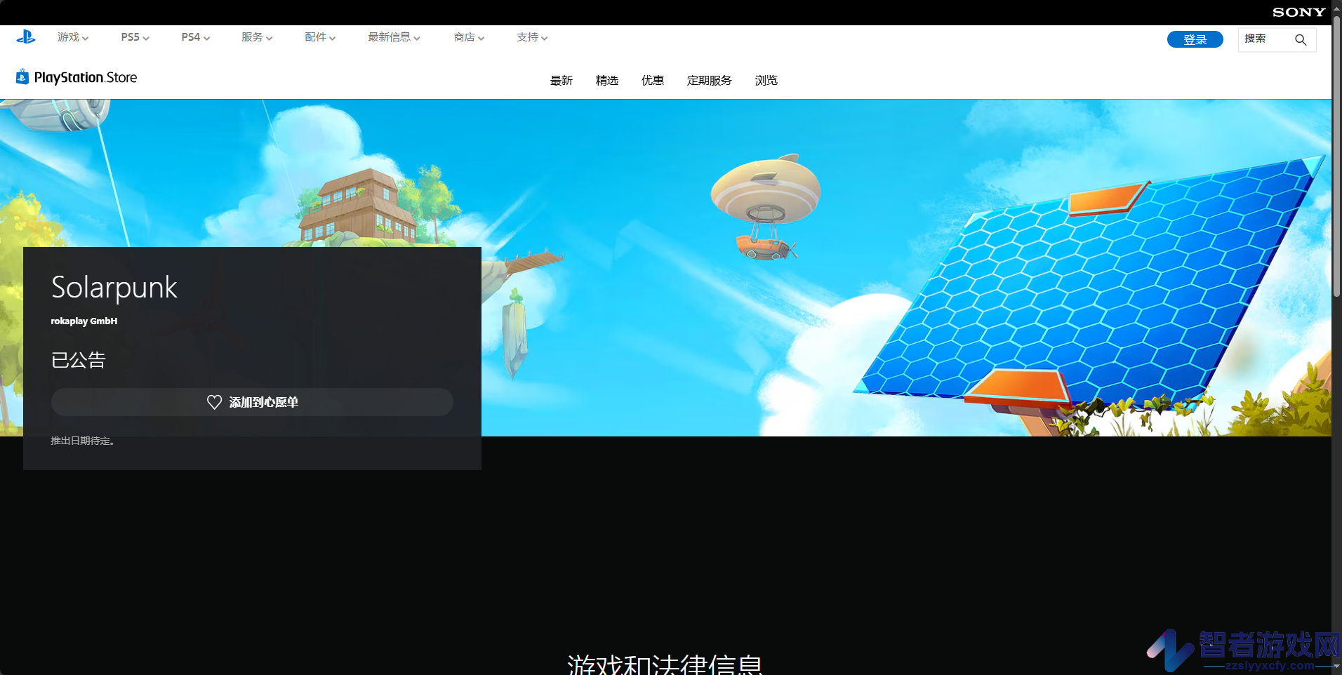 太阳朋克游戏官网地址介绍
