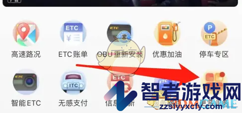 e高速余额查询方法