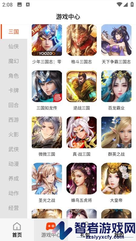 快游天天玩app最新版下载