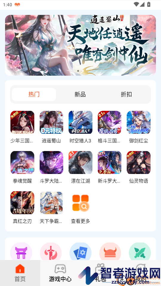 快游天天玩app最新版下载