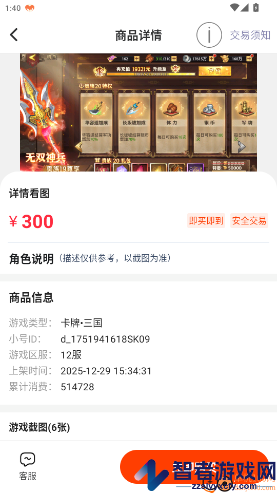 快游天天玩app最新版下载
