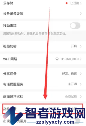 萤石云视频翻转画面教程