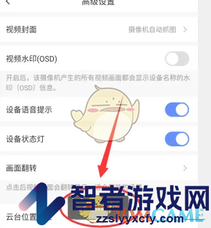 萤石云视频翻转画面教程