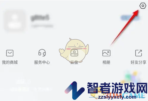萤石云视频关闭消息推送提醒方法