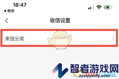 网易邮箱大师设置来信分类方法