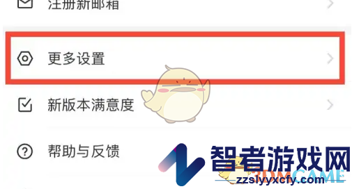 网易邮箱大师设置来信分类方法