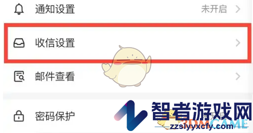 网易邮箱大师设置来信分类方法