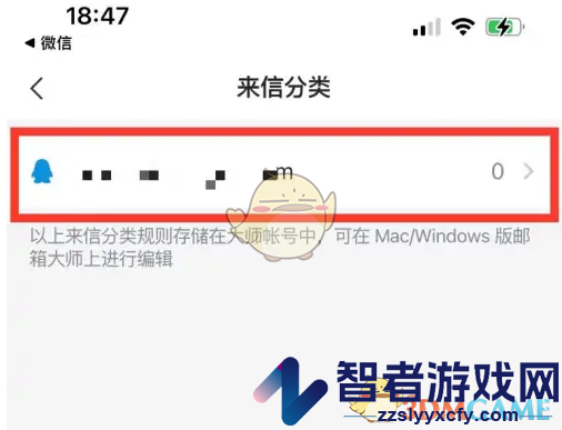 网易邮箱大师设置来信分类方法