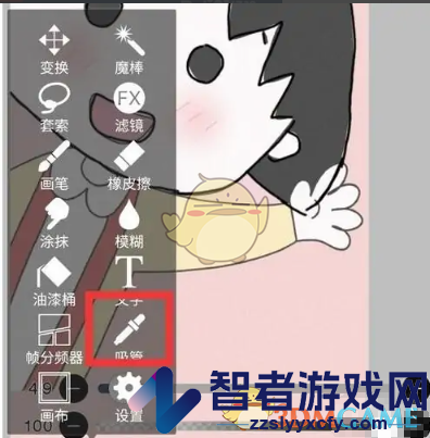 爱笔思画x画人物教程