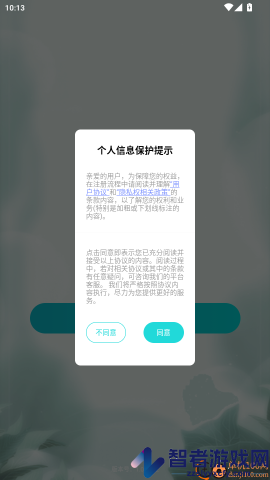 Sanotrive Health软件app下载