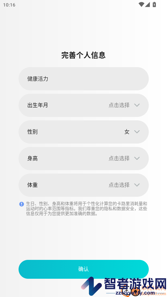 Sanotrive Health软件app下载
