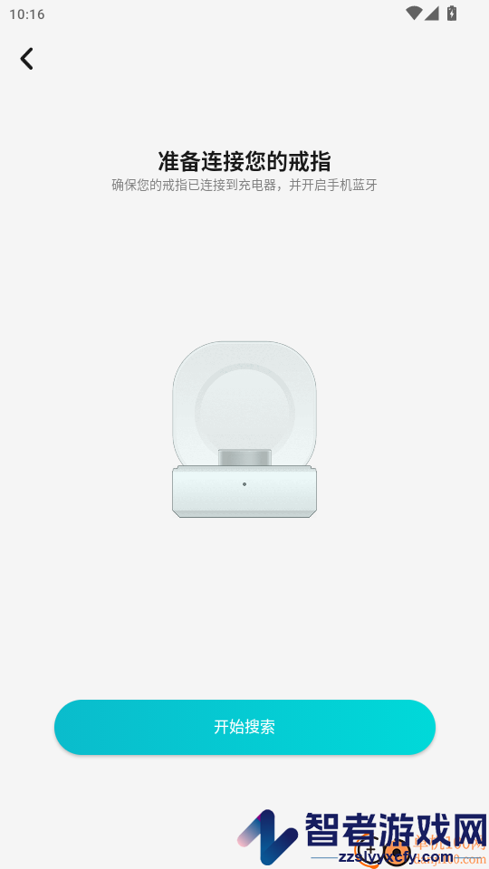 Sanotrive Health软件app下载