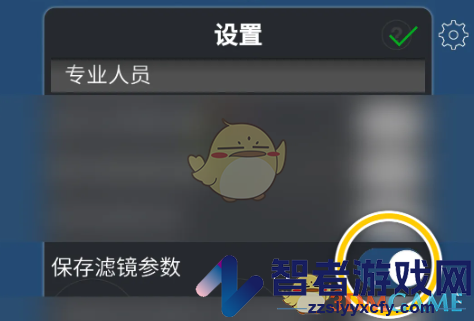 爱笔思画x保存滤镜参数方法