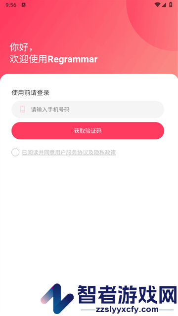 regrammar官方版