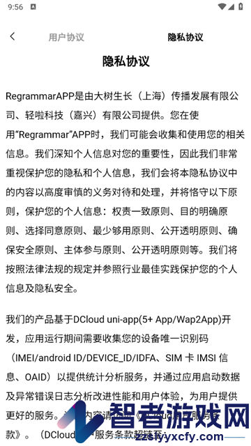 regrammar官方版
