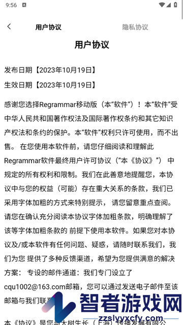 regrammar官方版