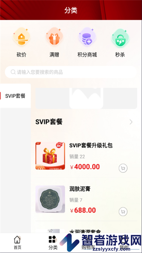 万薇官方商城app最新版下载
