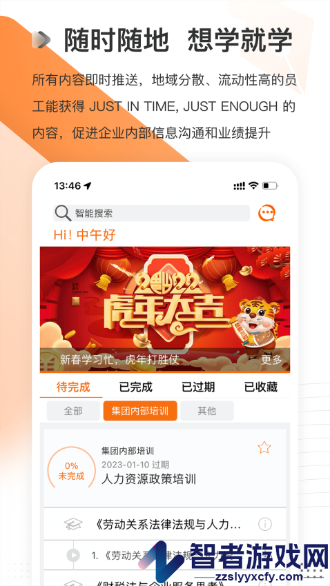 云课堂app官方正版下载