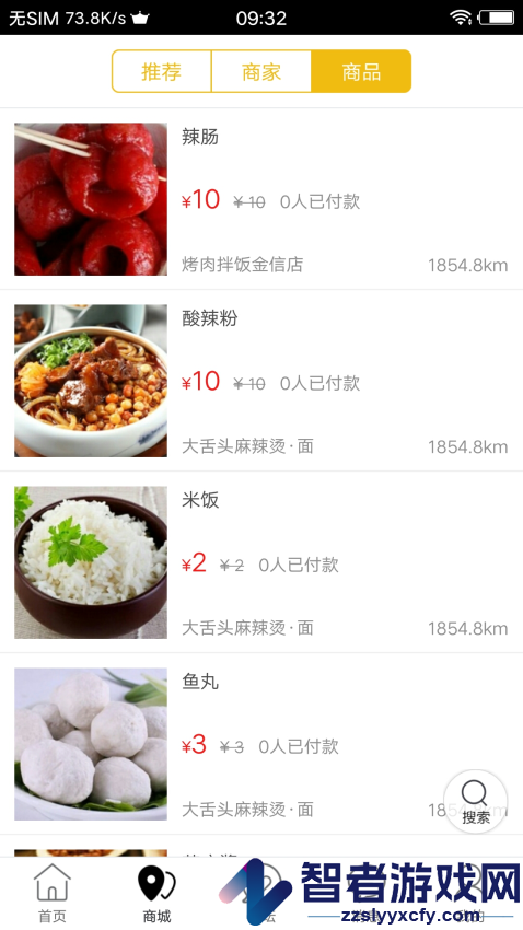 府谷飞毛腿app最新版下载