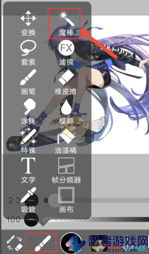 爱笔思画x魔棒工具位置介绍
