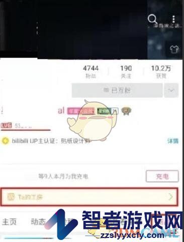 哔哩哔哩工房下单约稿方法