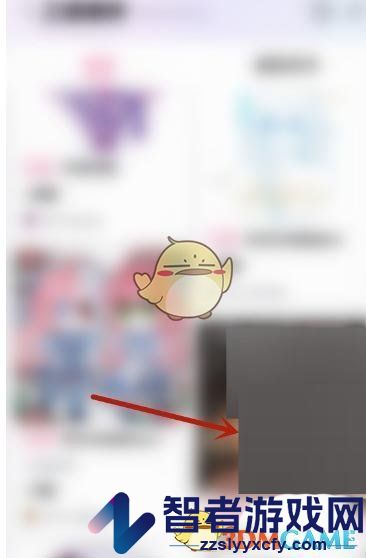 哔哩哔哩工房下单约稿方法
