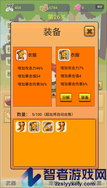 挂机勇者大冒险游戏下载