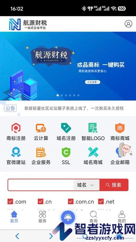 航源财税app最新版下载