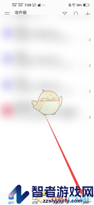 网易邮箱大师更换手机号方法
