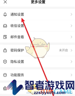 网易邮箱大师设置后台刷新方法