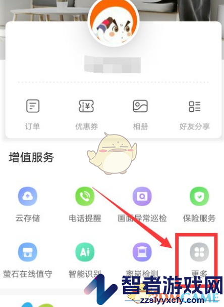 萤石云视频开启语音电话方法