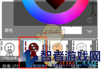 爱笔思画x添加光影效果教程
