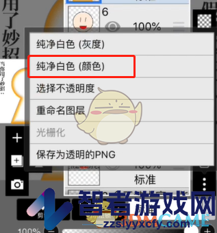 爱笔思画x添加光影效果教程