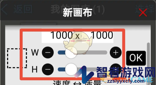 爱笔思画x抠图教程