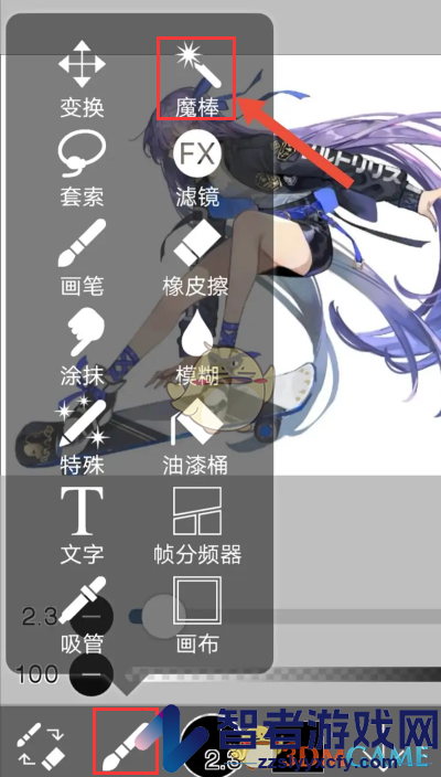 爱笔思画x抠图教程